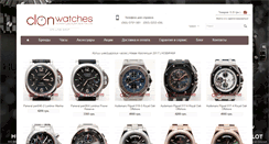 Desktop Screenshot of clonwatches.com