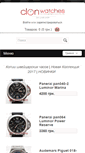 Mobile Screenshot of clonwatches.com
