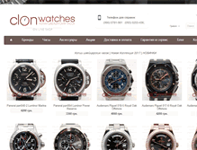 Tablet Screenshot of clonwatches.com